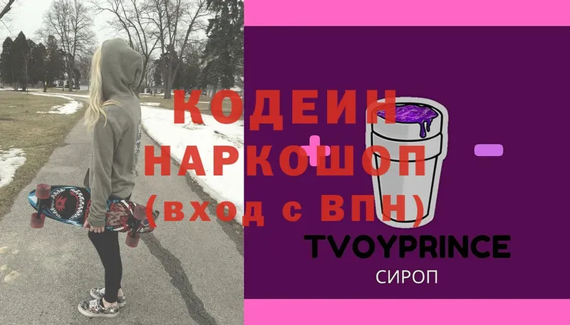 Codein Purple Drank  Верхотурье 